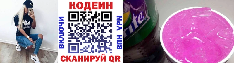 Codein Purple Drank  Остров 