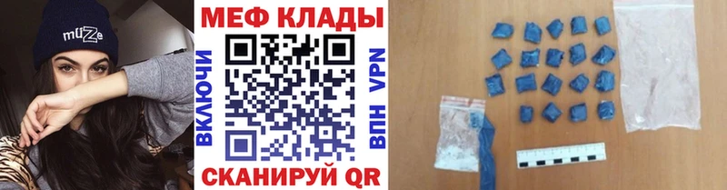 Меф мяу мяу мука Остров
